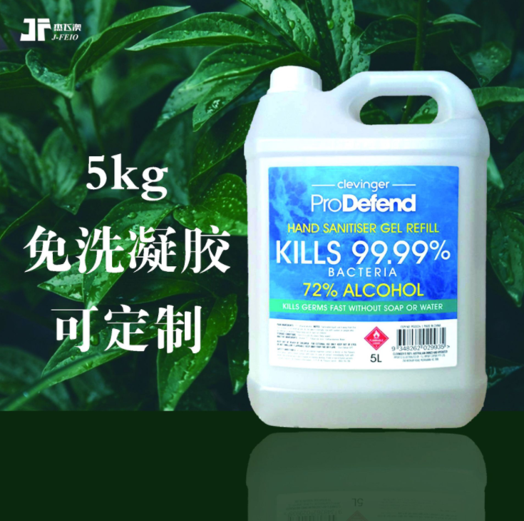 5kg wash free hand sanitizer